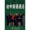 

初中英语语法