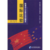 

欧盟中小企业公司治理及国际比较