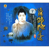 

追随佛陀的足迹（CD）