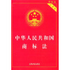 

中华人民共和国商标法实用版