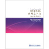 

博鳌亚洲论坛亚洲竞争力2012年度报告