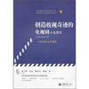 

创造收视奇迹的电视剧小说原作