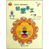 

“宝贝计划”边玩边学游戏书：创意手工（3-4岁）