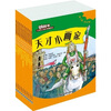

咬咬书·儿童心灵成长阶梯阅读（第3级）：大口咬（全10册）