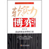 

软实力博弈