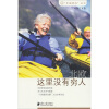 

北欧这里没有穷人