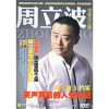 

周立波笑侃大上海DVD
