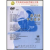 

鼻内镜手术荟萃（3DVD）