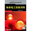 

维修电工技能训练