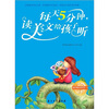 

每天5分钟读美文给孩子听附MP3光盘1张