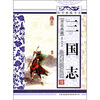 

青花典藏三国志珍藏版