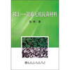 

稀土银系无机抗菌材料