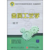 

金属工艺学