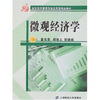 

微观经济学