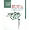 

2010Revit杯全国大学生建筑设计优秀作业集附光盘