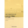 

西方国家历史学本科教学调研：以英、法、美三国为例