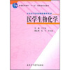 

医学生物化学