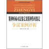 

精神疾病司法鉴定及精神伤残鉴定争议案例评析