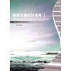 

钢琴名曲进阶荟萃1（附光盘）