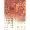 

何绍基隶书集唐诗1
