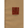 

周易入门