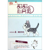 

甜甜私房猫4：搬家惊魂