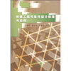 

地基工程可靠性设计原理与应用