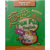 

学生包·趣趣英语（第3级）（外研社点读书）