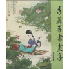 

李丽子书画集