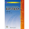 

能源与节能技术/普通高等教育“十一五”国家级规划教材