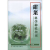 

甜菜科学种植指南