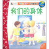 

妙趣科学立体翻翻书我们的身体低幼版