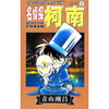 

名侦探柯南8