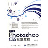 

中文版Photoshop CS5标准教程附DVD光盘1张