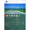 

沥青路面施工