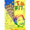 

芝麻开门