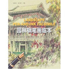

园林钢笔画临本