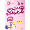 

小学生超级优秀作文（6年级）