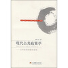 

现代公共政策学：公共政策的整体透视