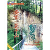 

浙江安吉莫干山中国行DVD