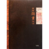 

唐墓壁画珍品
