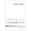 

像白云一样走动