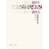 

2011年中国散文排行榜