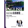 

普通高等教育“十一五”国家级规划教材：英语导游实务教程（第2版）