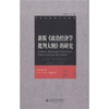 

新版《政治经济学批判大纲》的研究