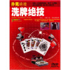 

扑克绝技洗牌绝技DVD