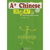 

汉语A+（下）（附光盘）