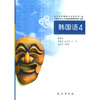 

韩国语4