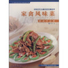 

陈波作品集：家禽风味菜