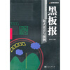 

黑板报版式设计与图例